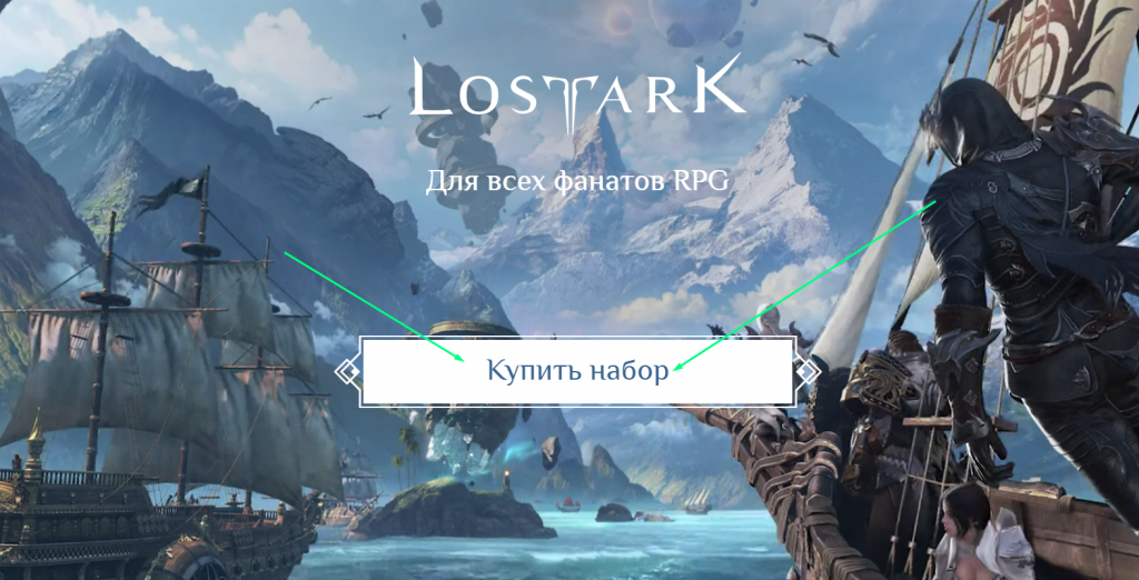 Como jogar Lost Ark Russo passo a passo, download e instalação